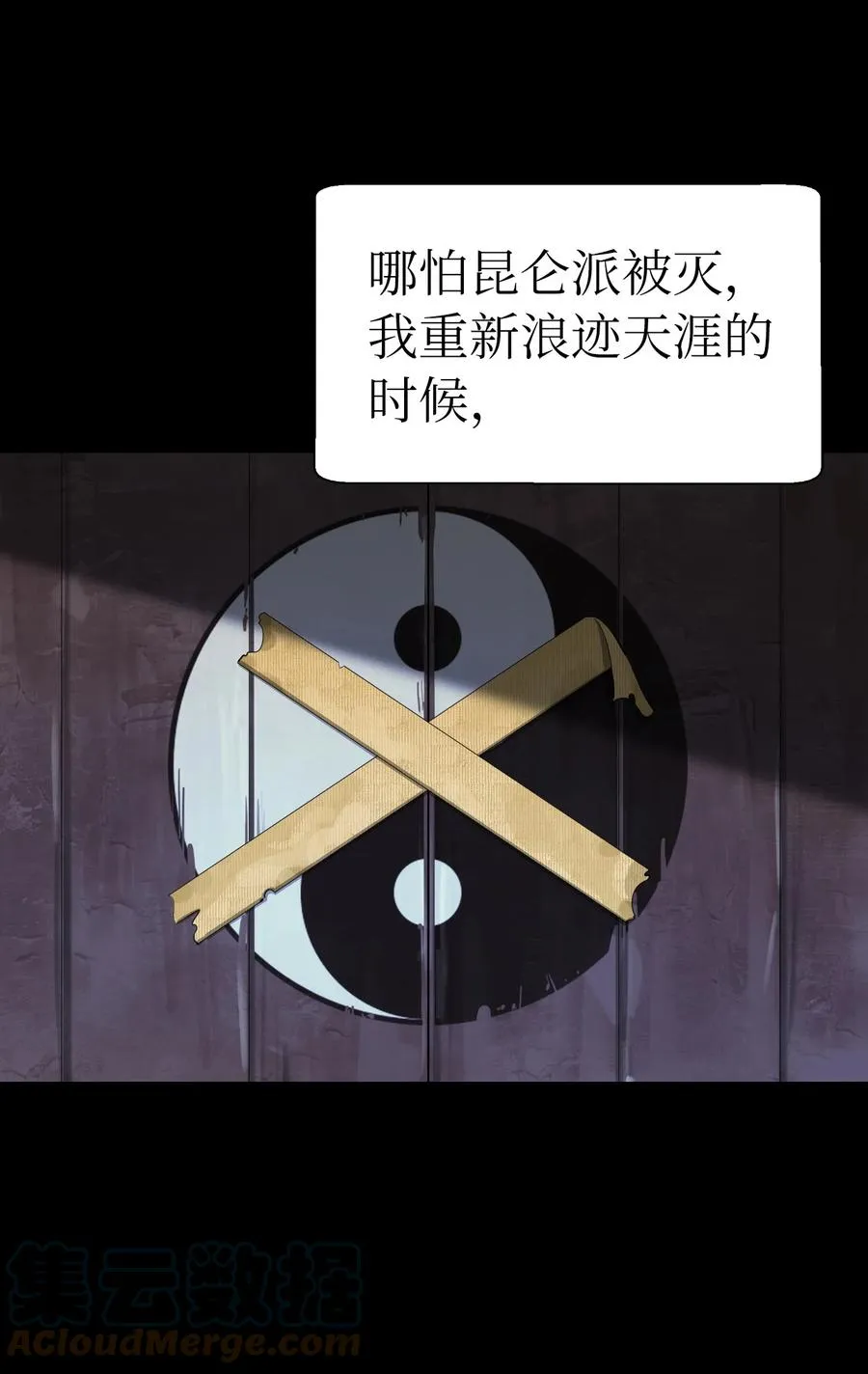47 苦磨一剑 第43页