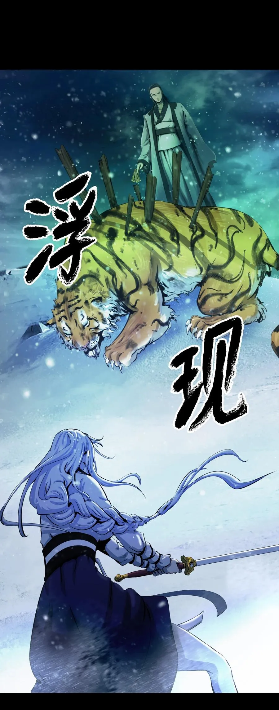 47 苦磨一剑 第56页