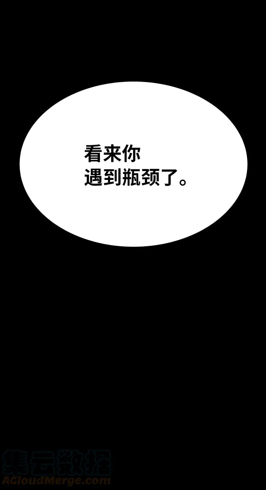 47 苦磨一剑 第67页