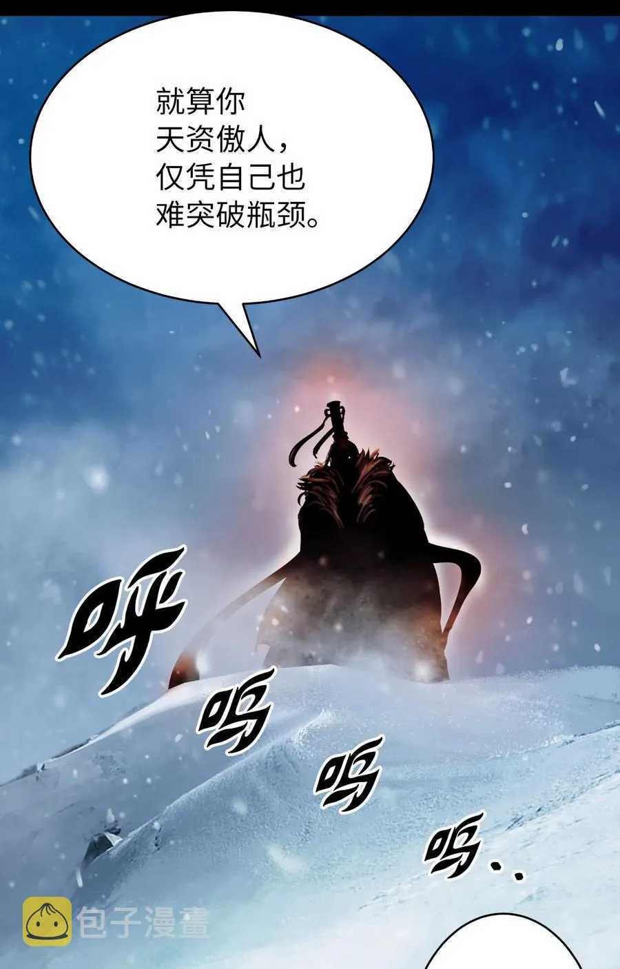 47 苦磨一剑 第68页