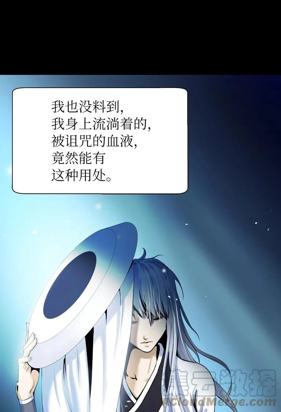 47 苦磨一剑 第76页