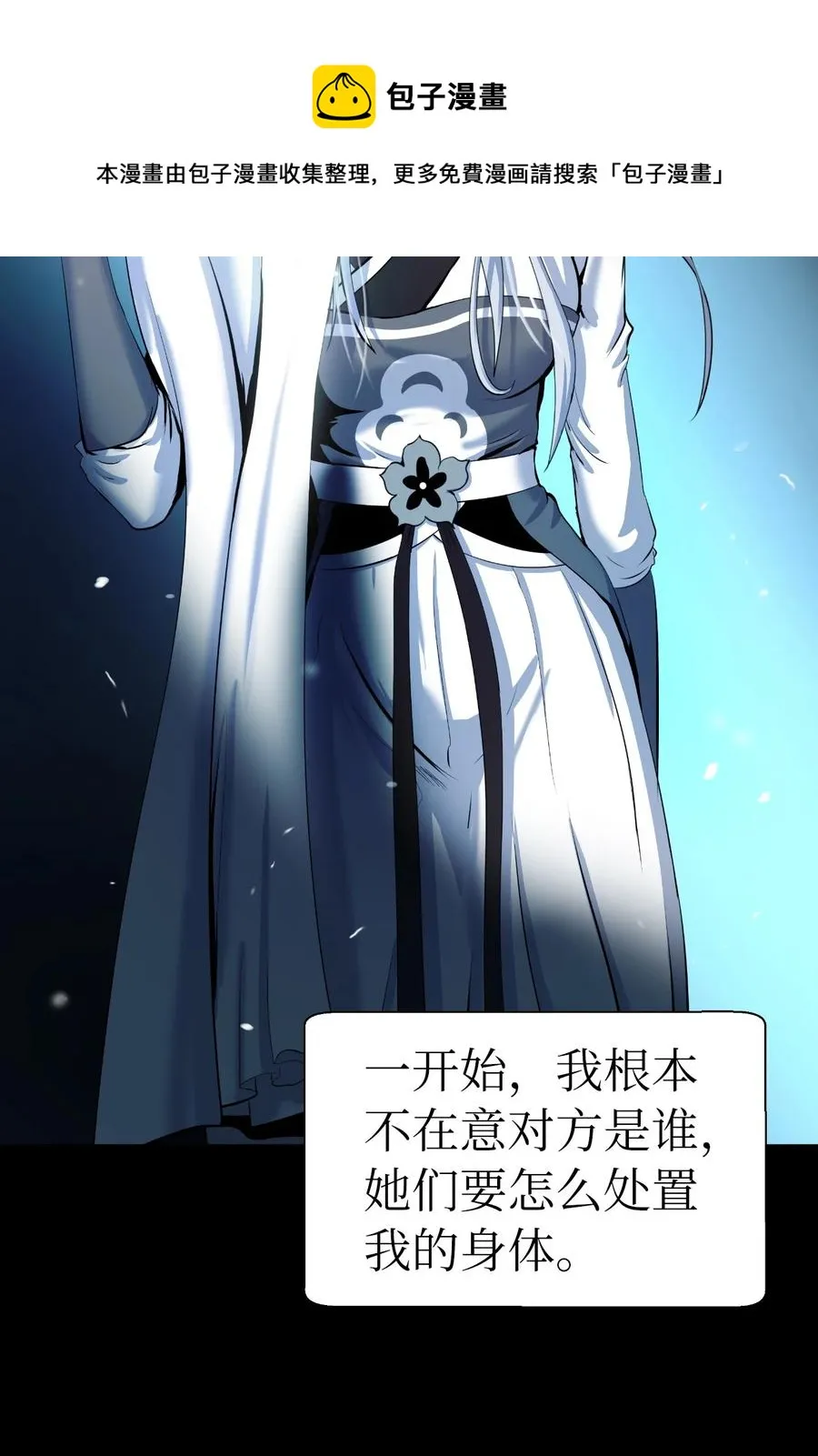 47 苦磨一剑 第77页