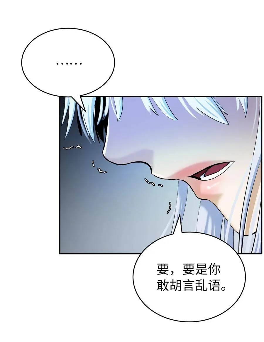 47 苦磨一剑 第83页