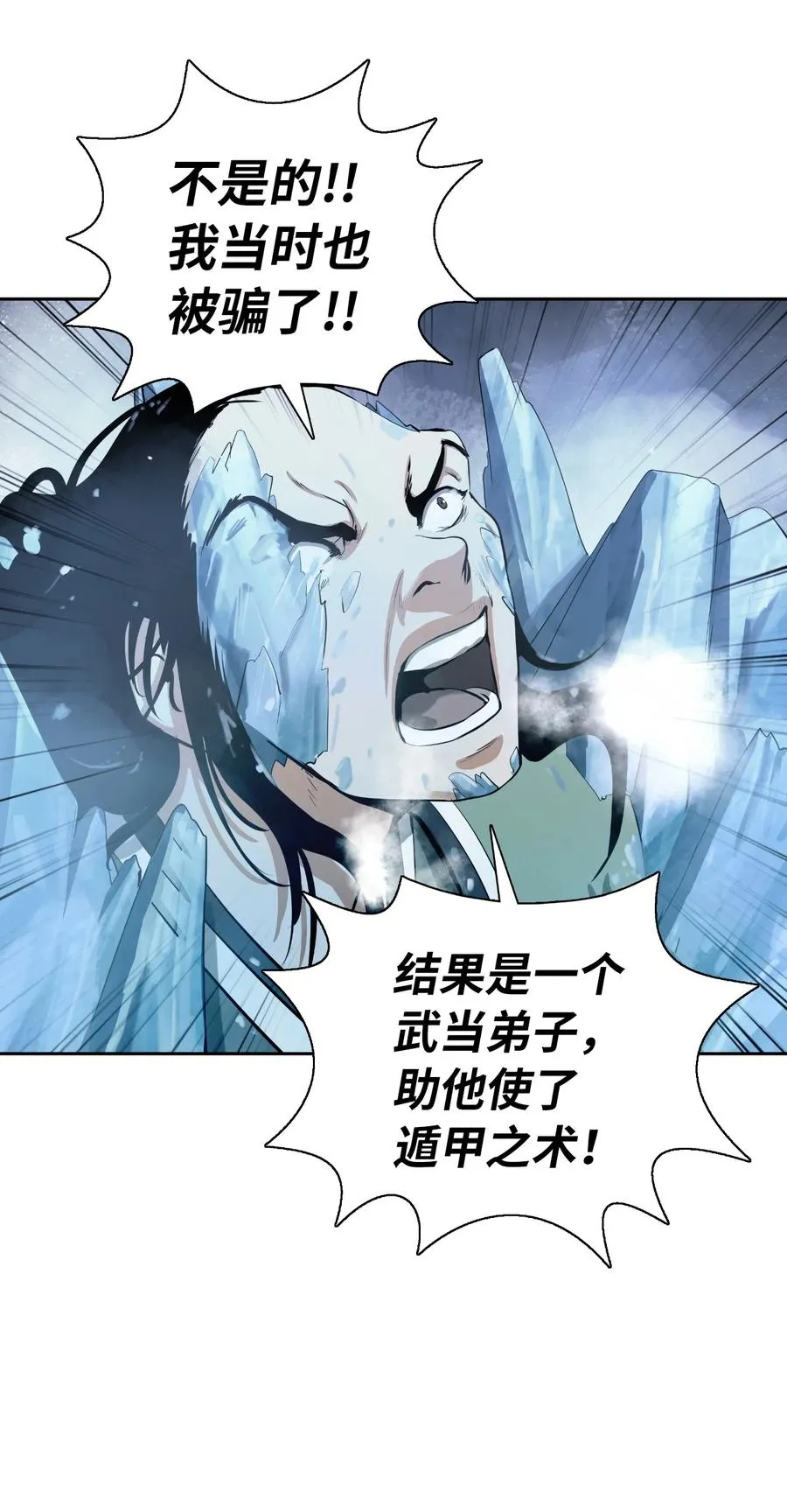 47 苦磨一剑 第84页