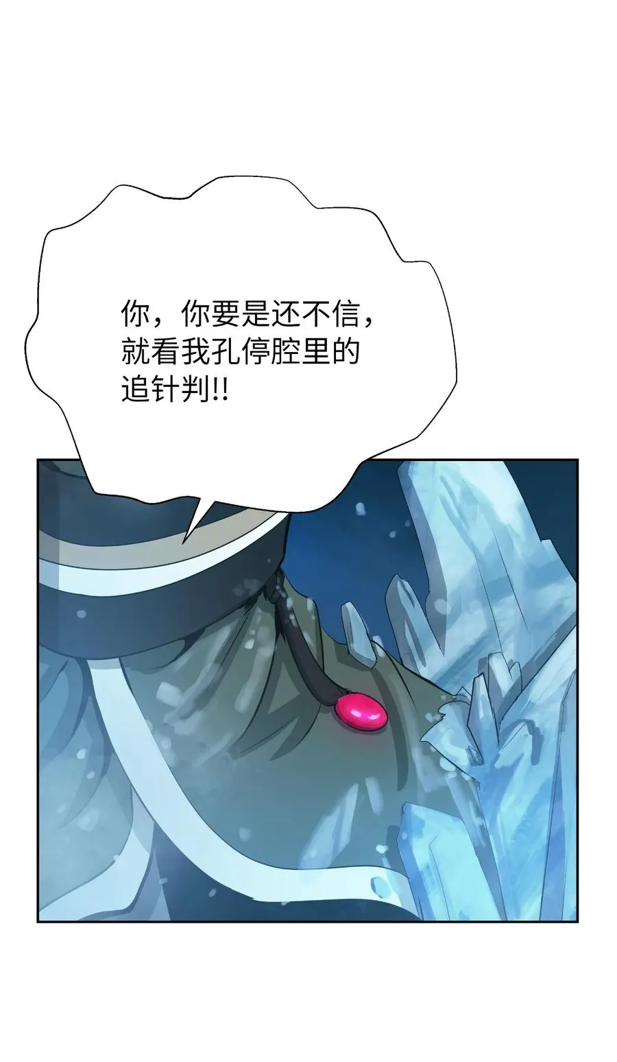 47 苦磨一剑 第86页