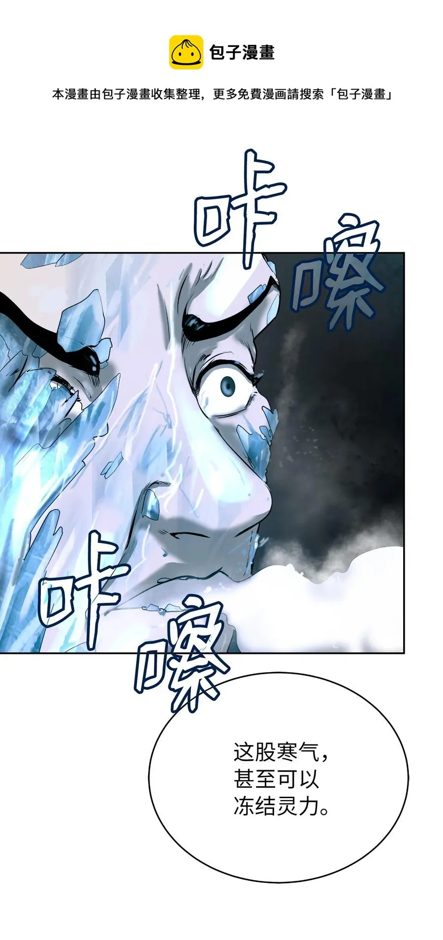 47 苦磨一剑 第89页