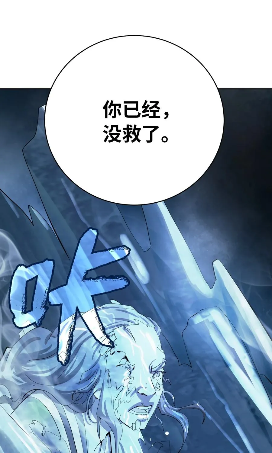 47 苦磨一剑 第90页