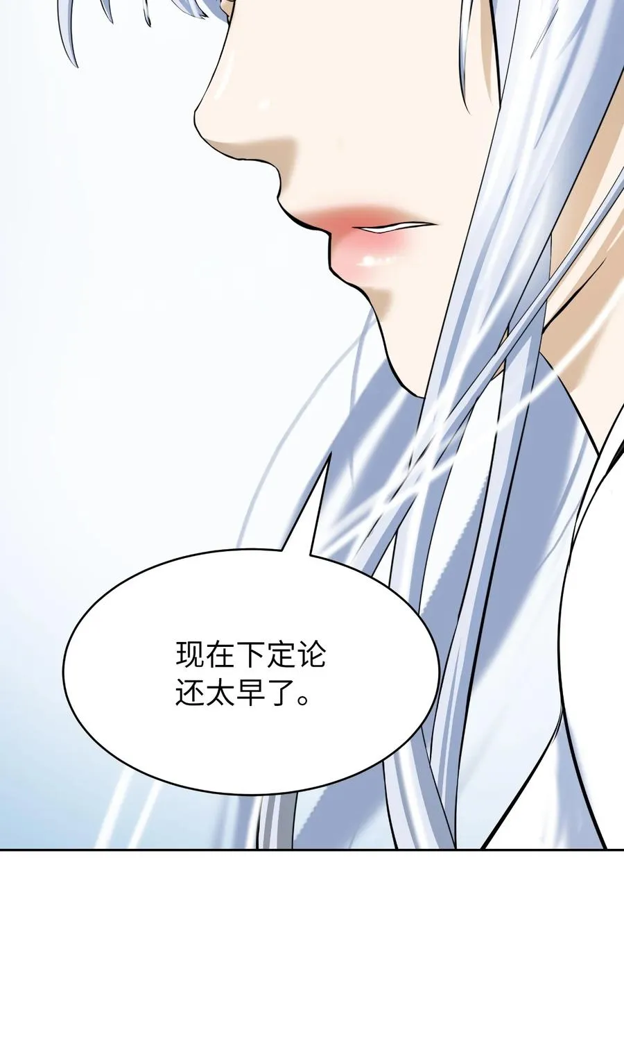 47 苦磨一剑 第96页