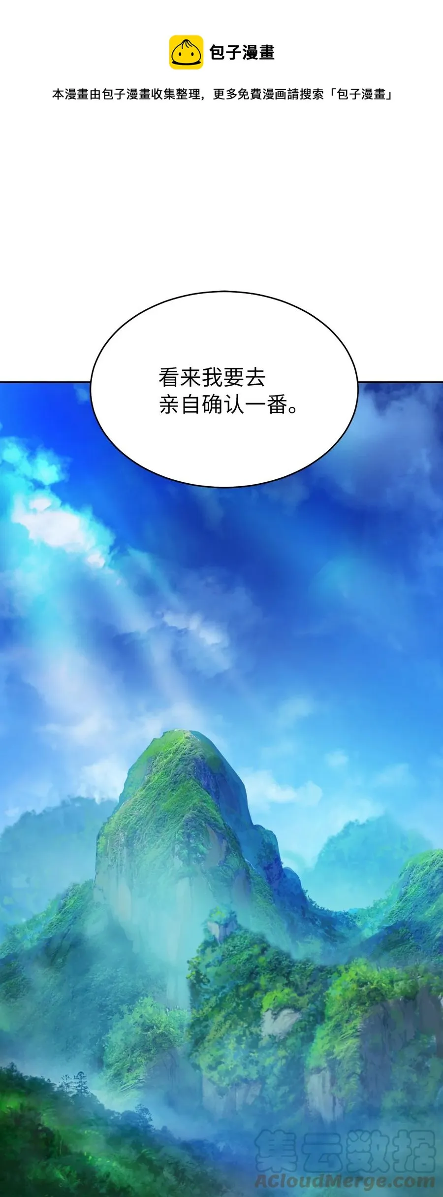 47 苦磨一剑 第97页