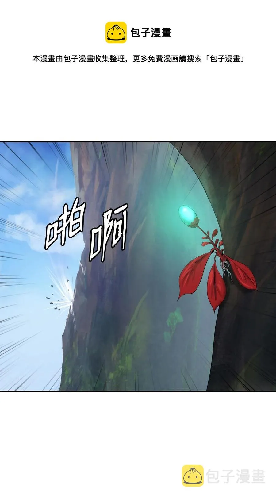 48 身法大成 第9页