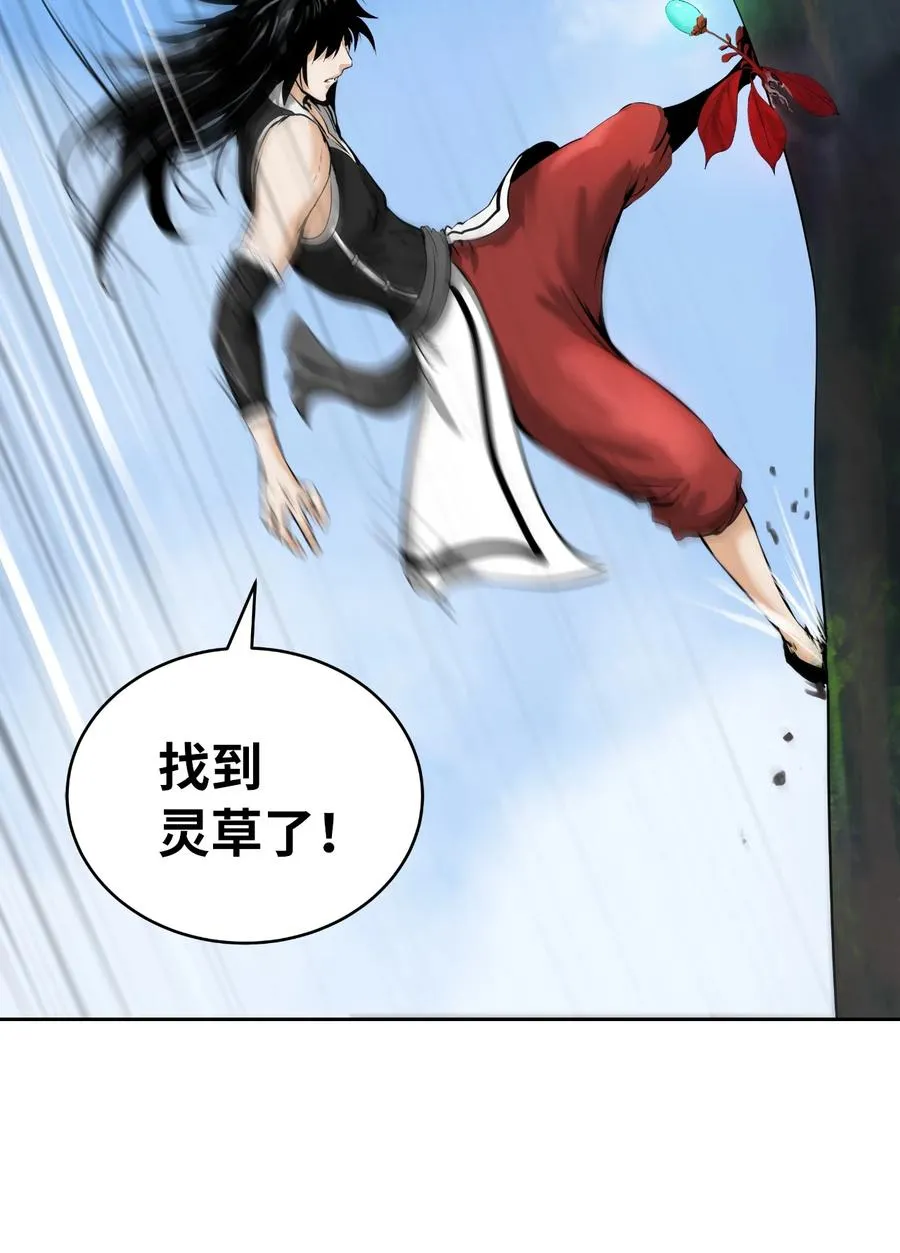 48 身法大成 第11页
