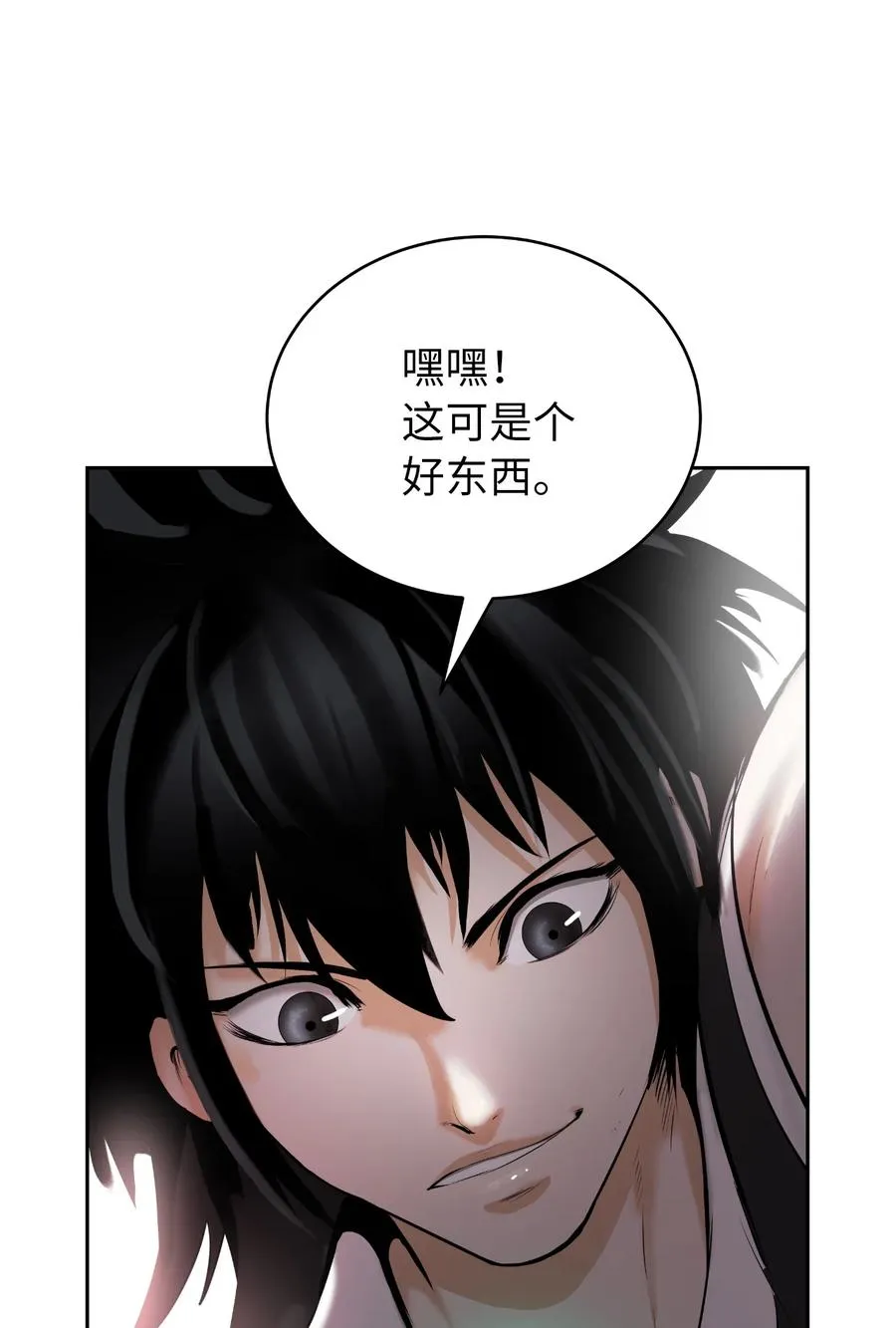 48 身法大成 第12页