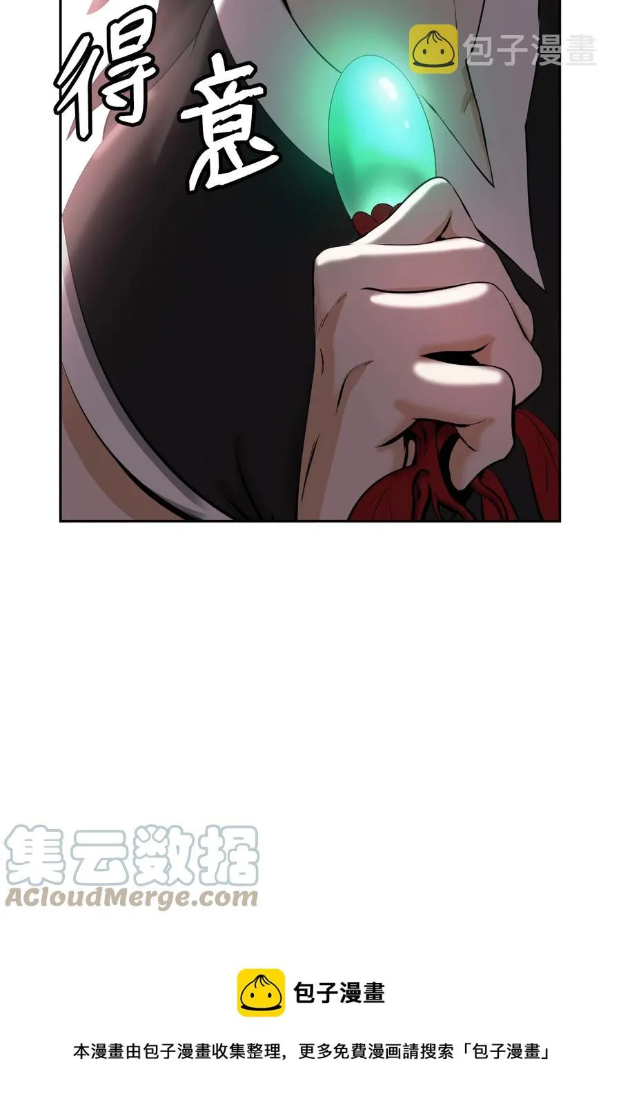 48 身法大成 第13页