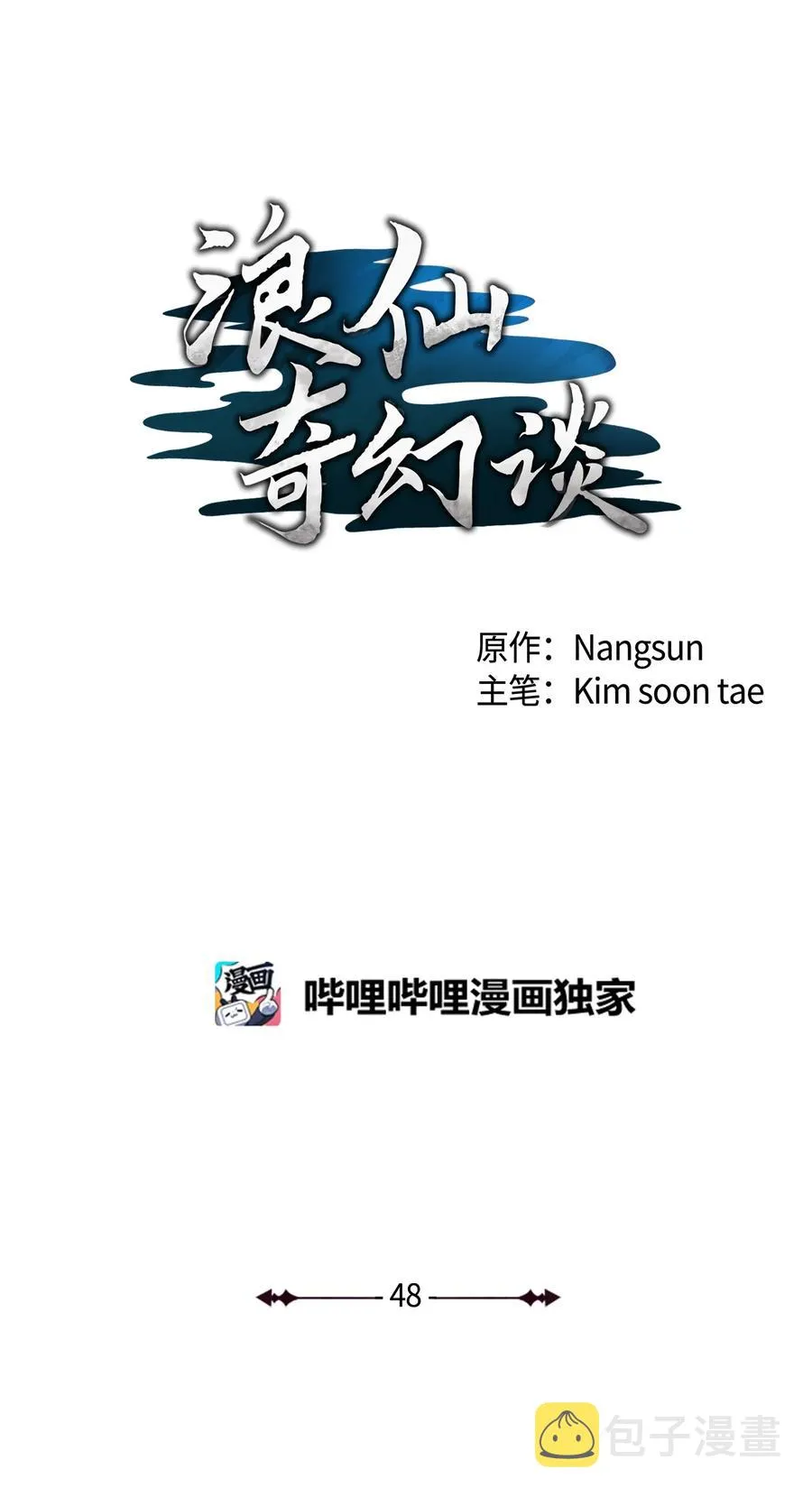 48 身法大成 第18页