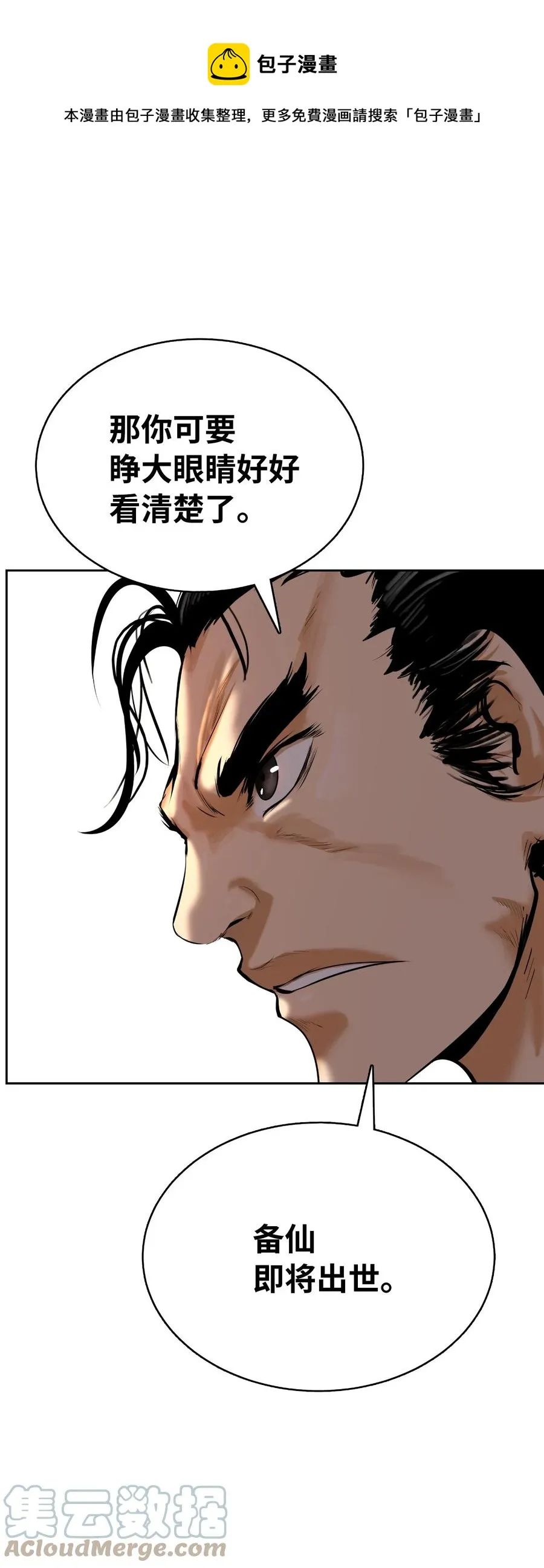 48 身法大成 第25页