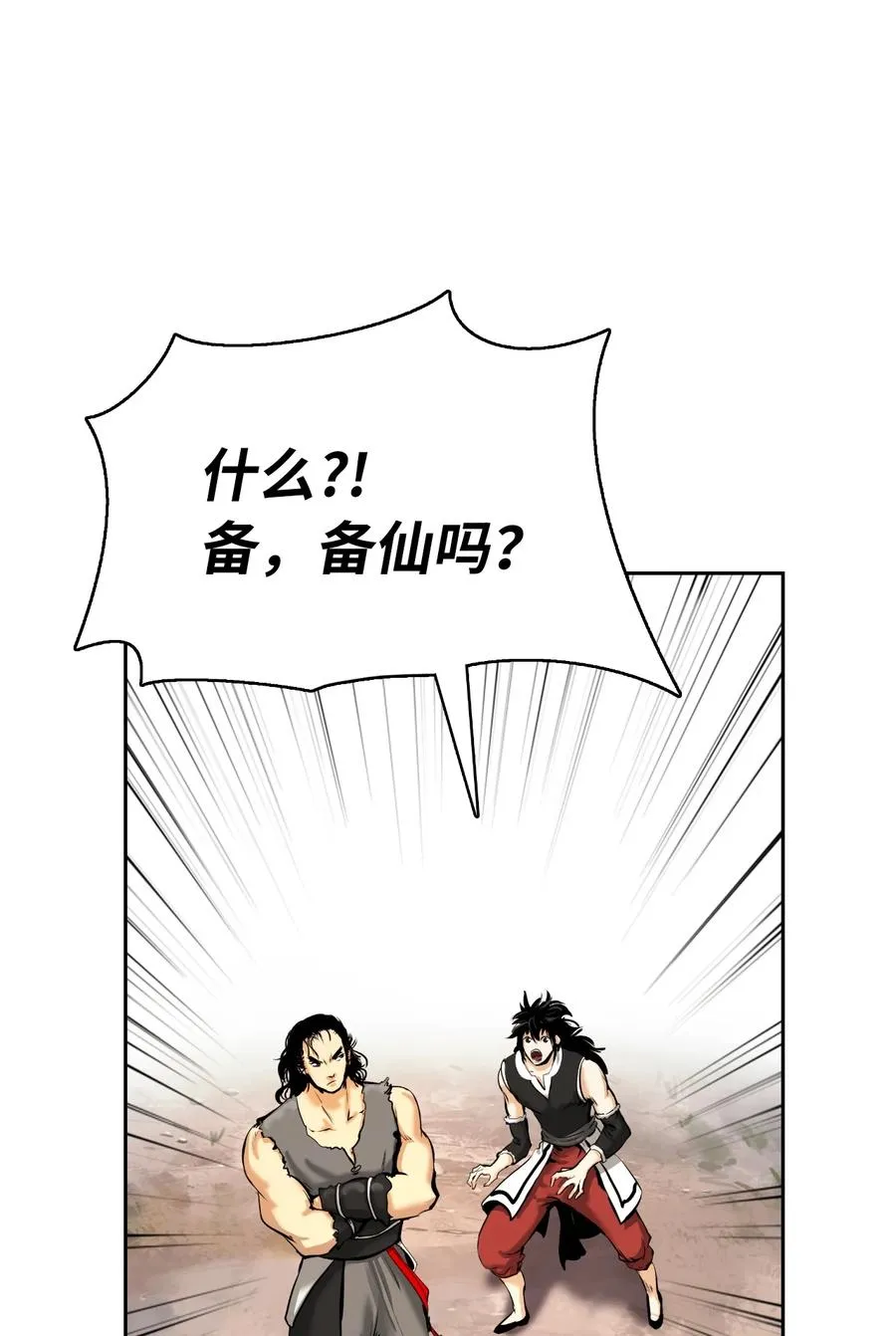 48 身法大成 第26页