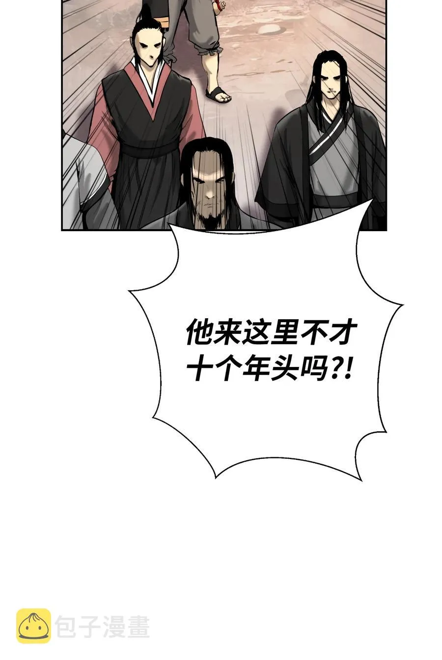 48 身法大成 第27页