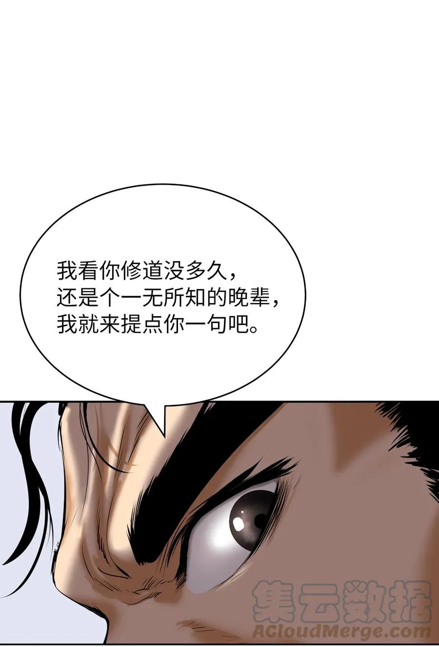 48 身法大成 第28页