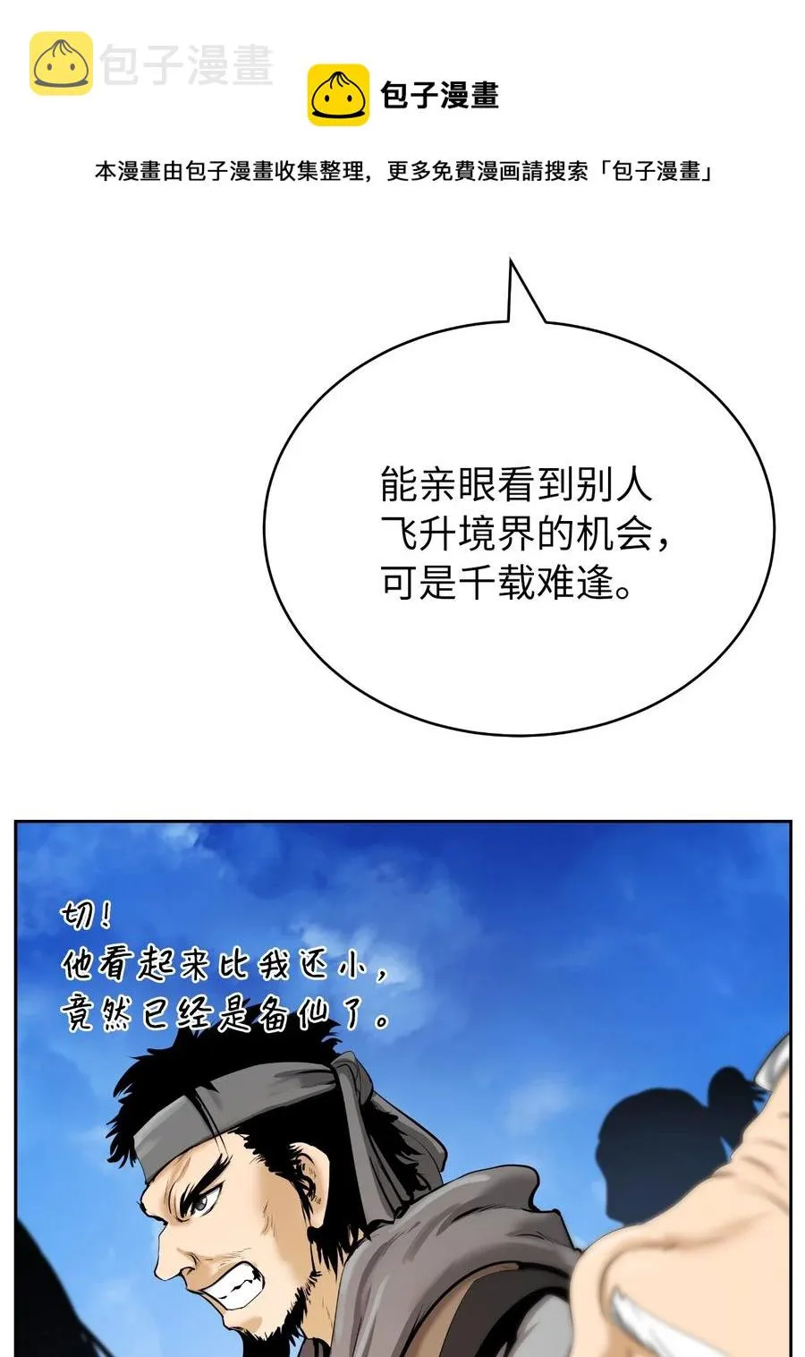 48 身法大成 第29页
