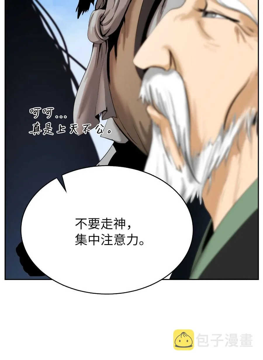 48 身法大成 第30页