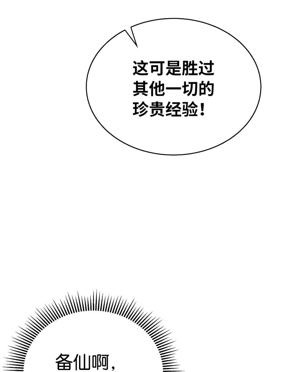 48 身法大成 第32页