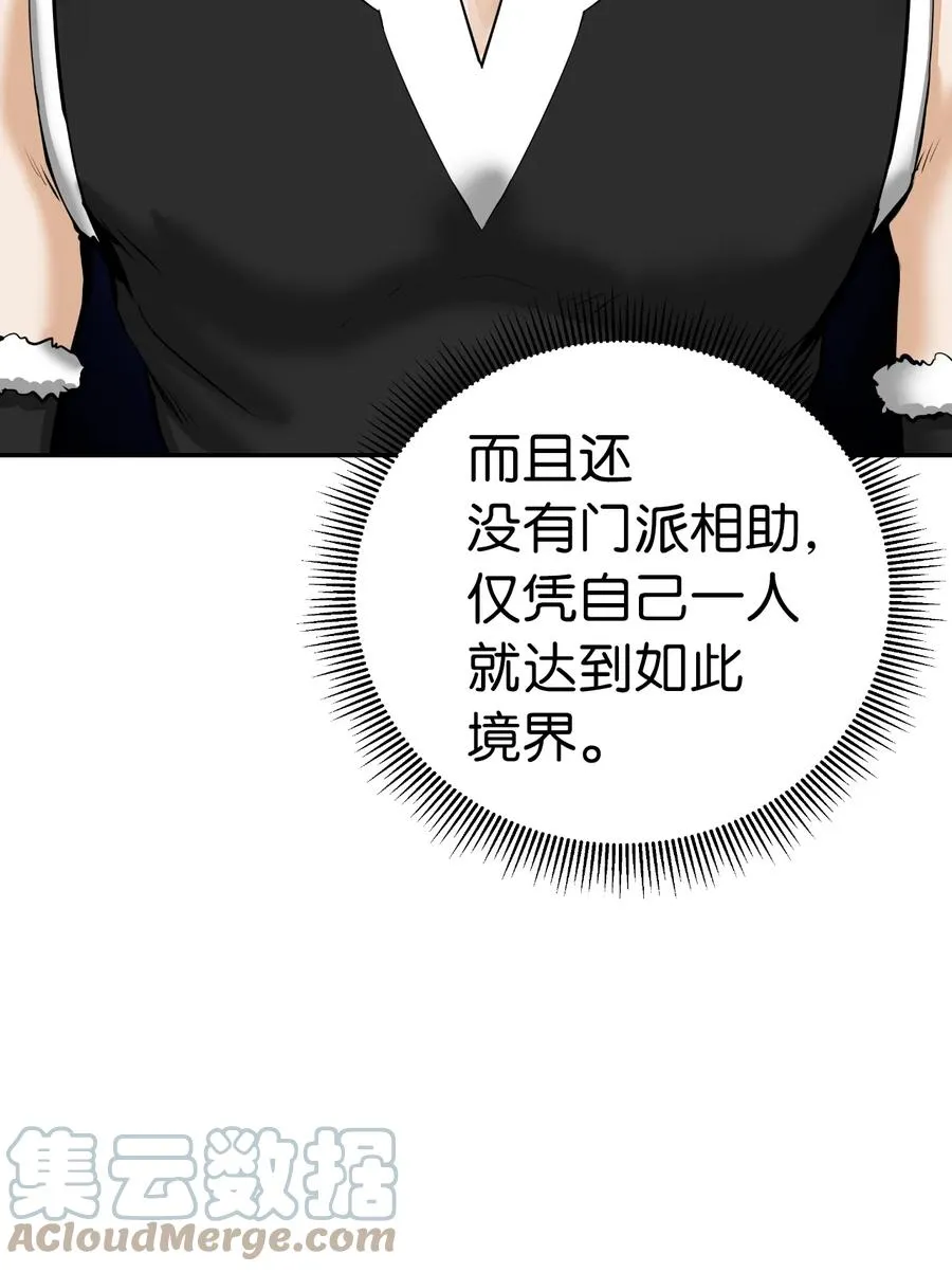 48 身法大成 第34页