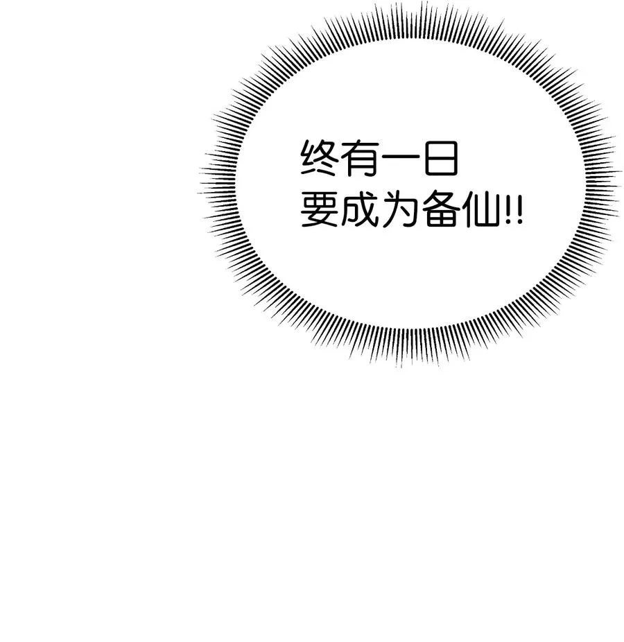 48 身法大成 第36页