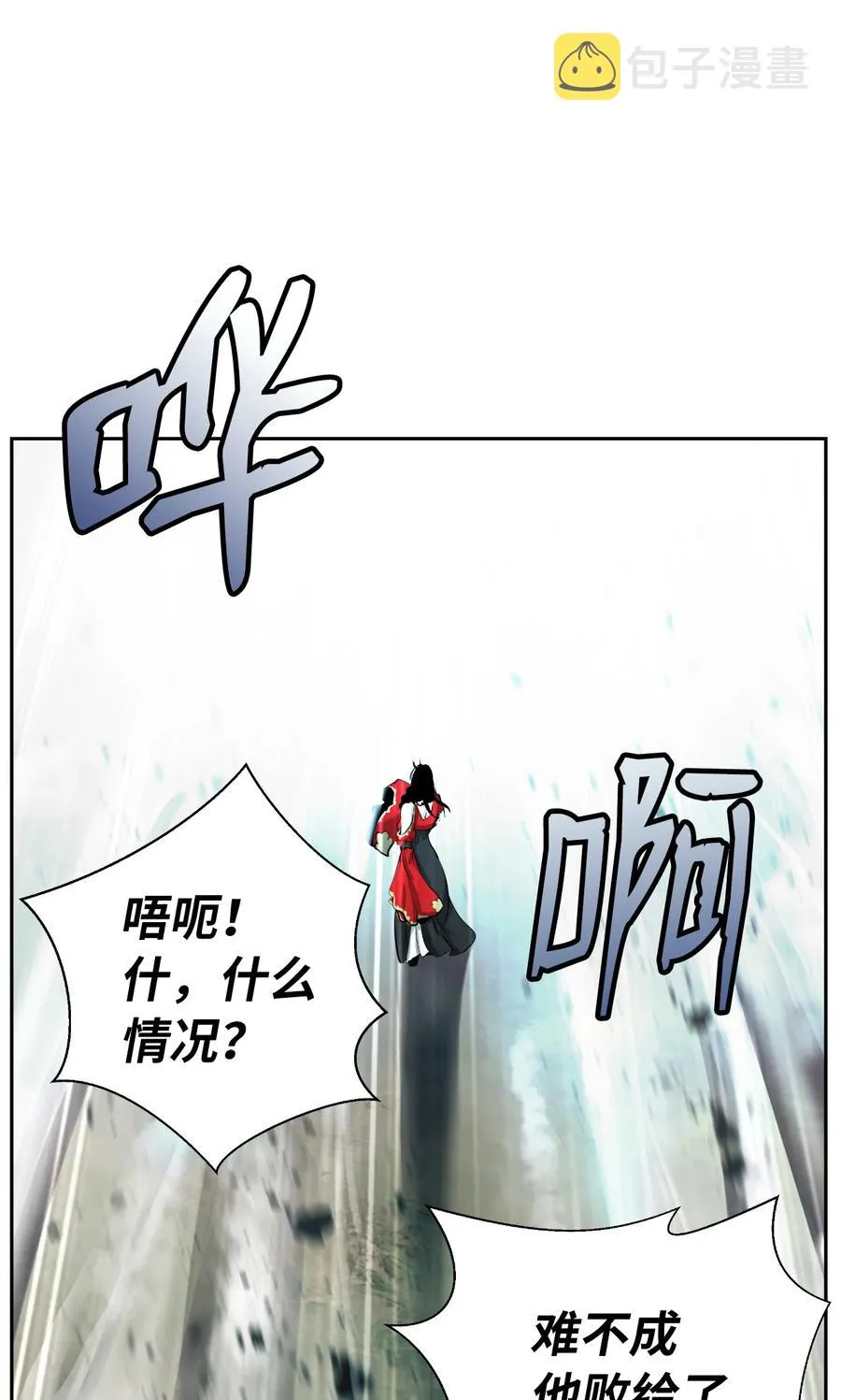 48 身法大成 第38页