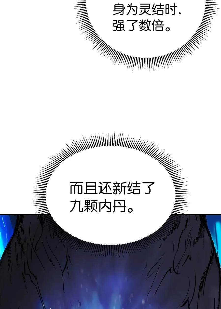 48 身法大成 第48页