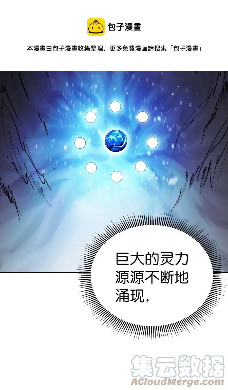 48 身法大成 第49页