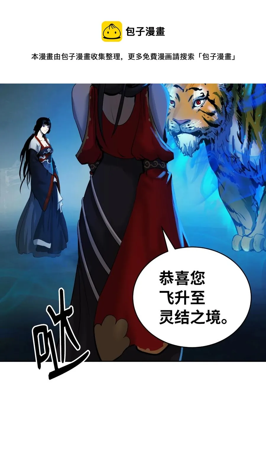 48 身法大成 第57页