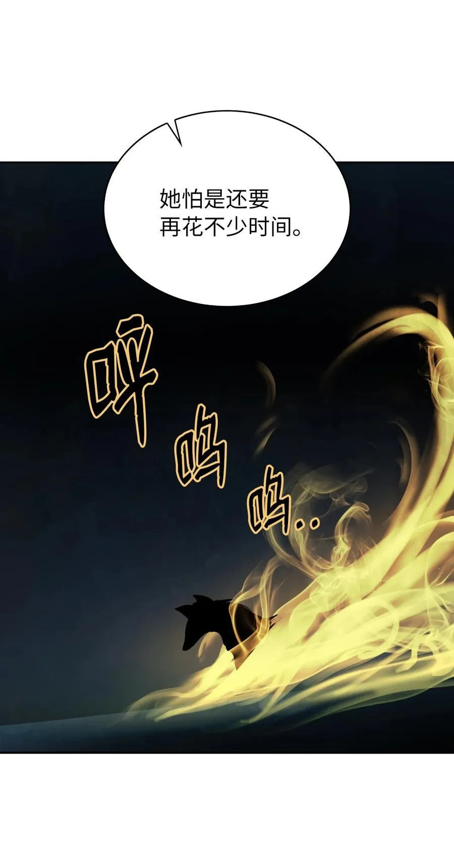 48 身法大成 第59页
