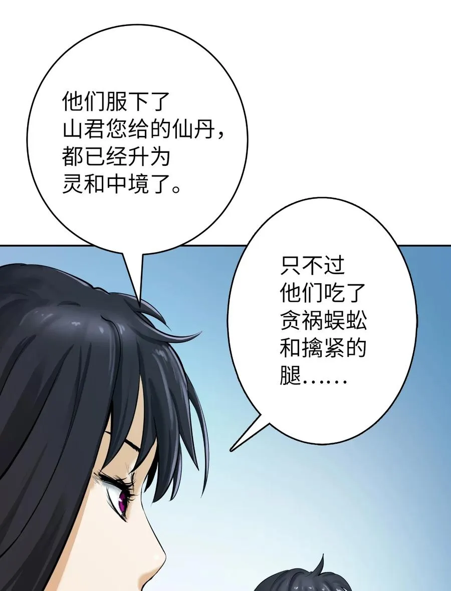 48 身法大成 第63页