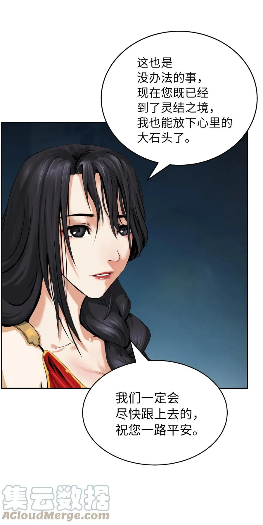 48 身法大成 第67页