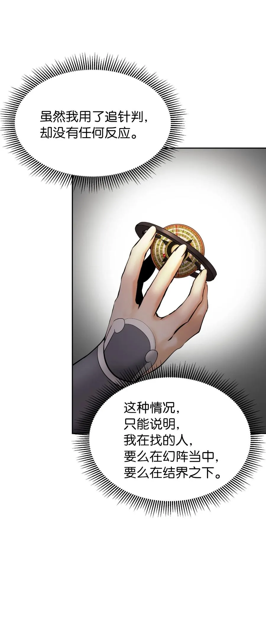 48 身法大成 第72页
