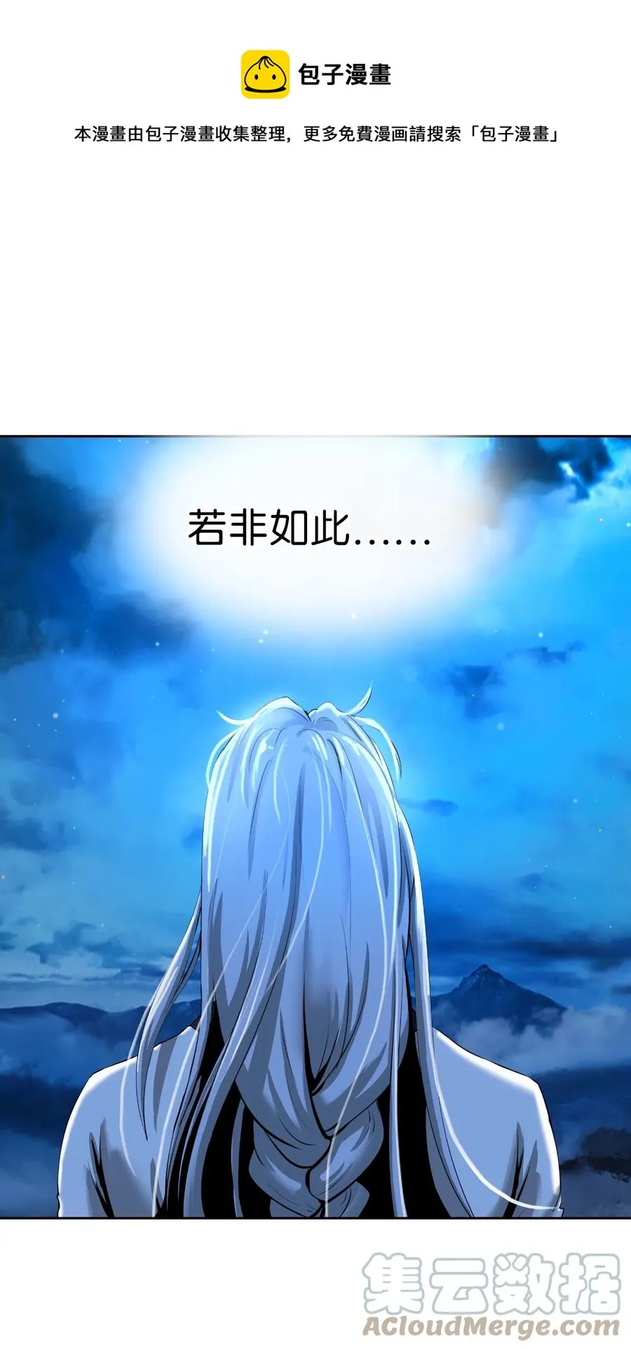 48 身法大成 第73页