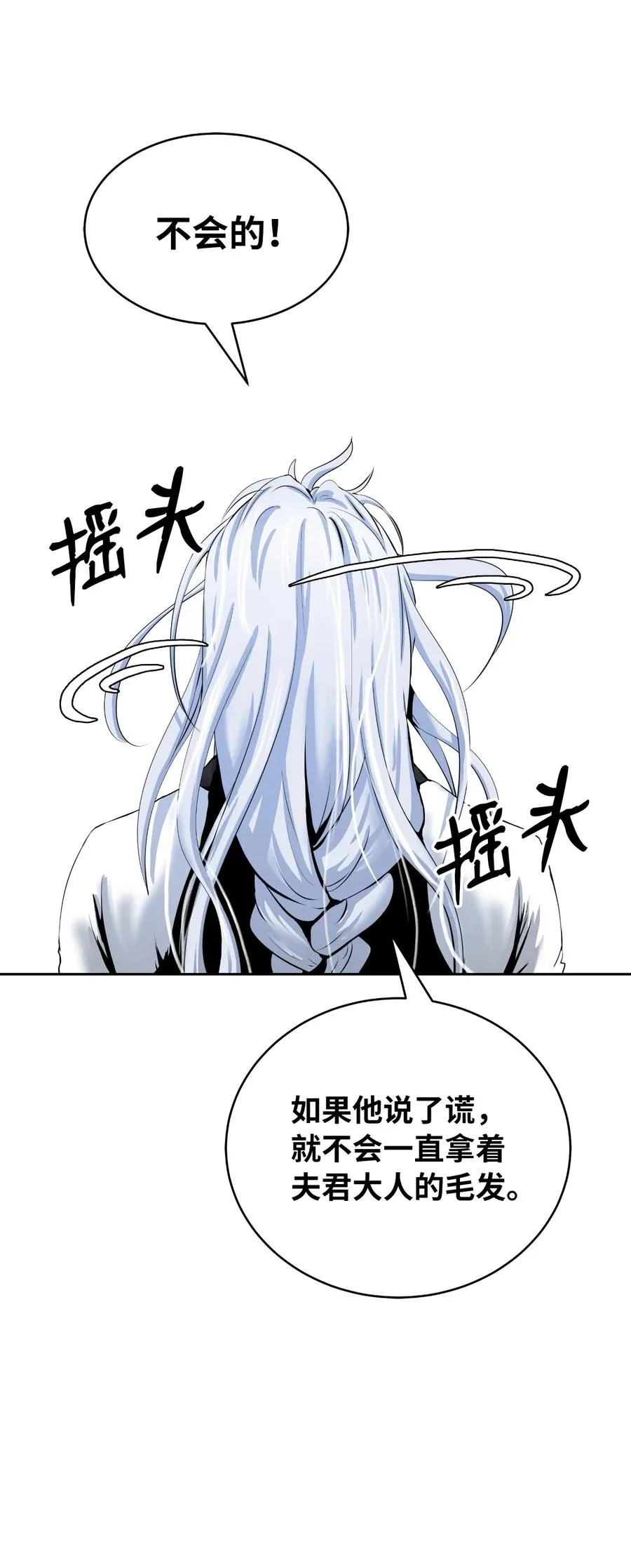 48 身法大成 第74页