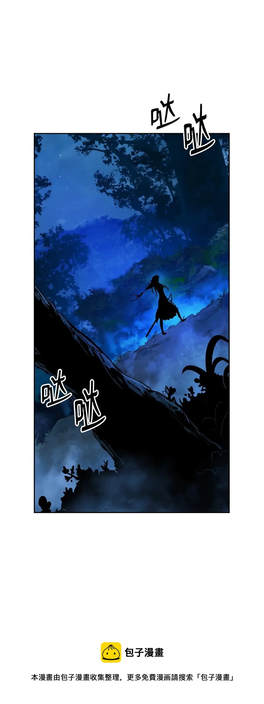 48 身法大成 第77页