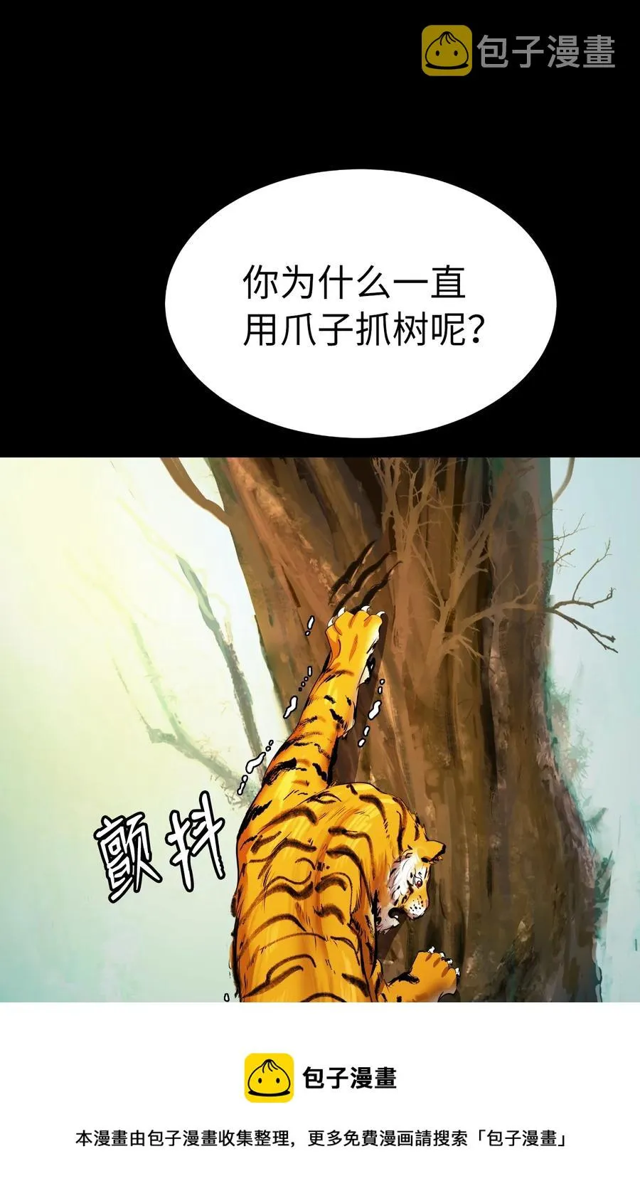 48 身法大成 第81页