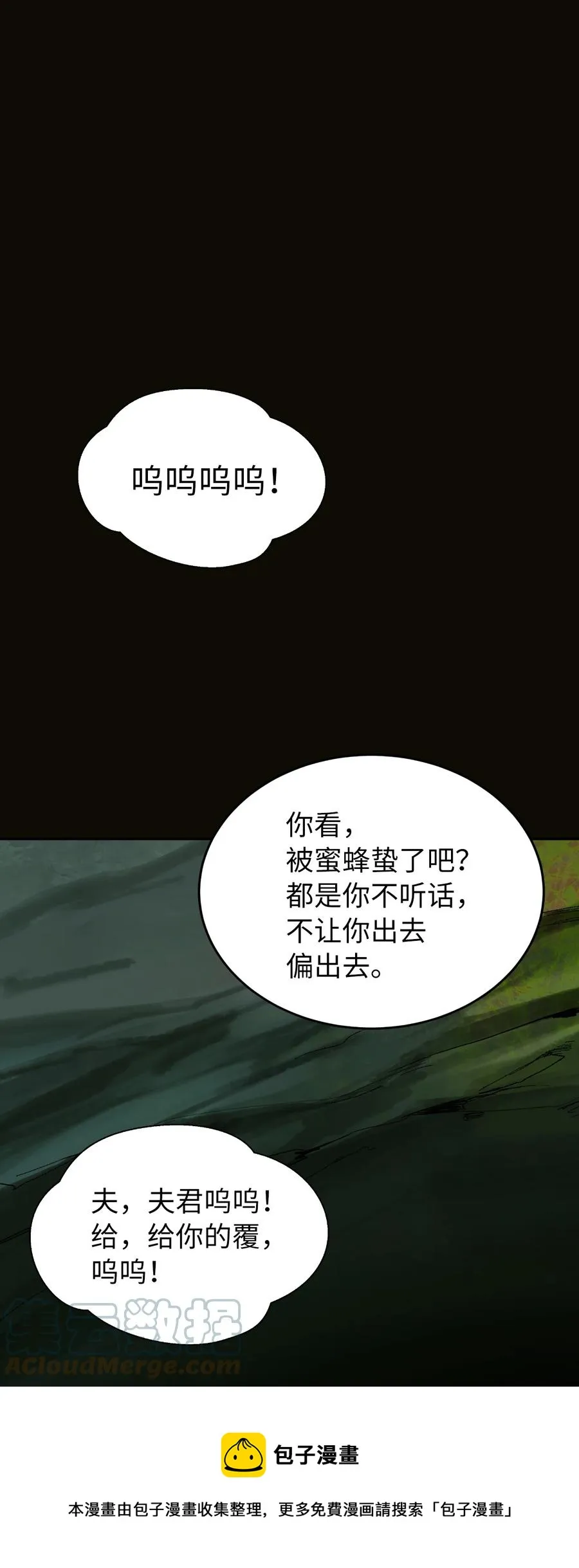48 身法大成 第85页