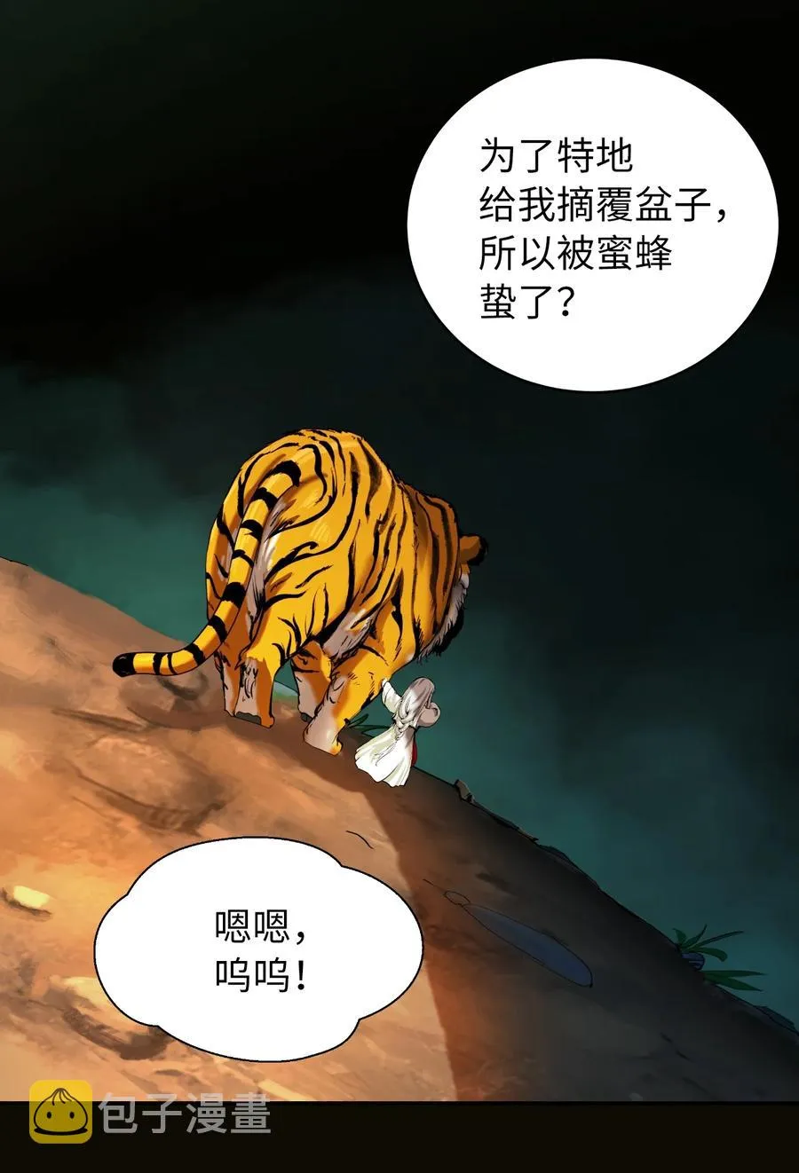 48 身法大成 第86页