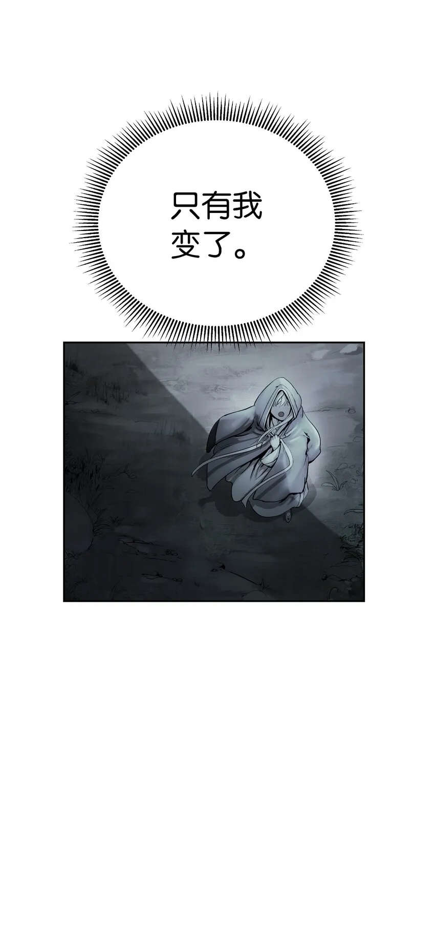 49 闻君安在 第4页