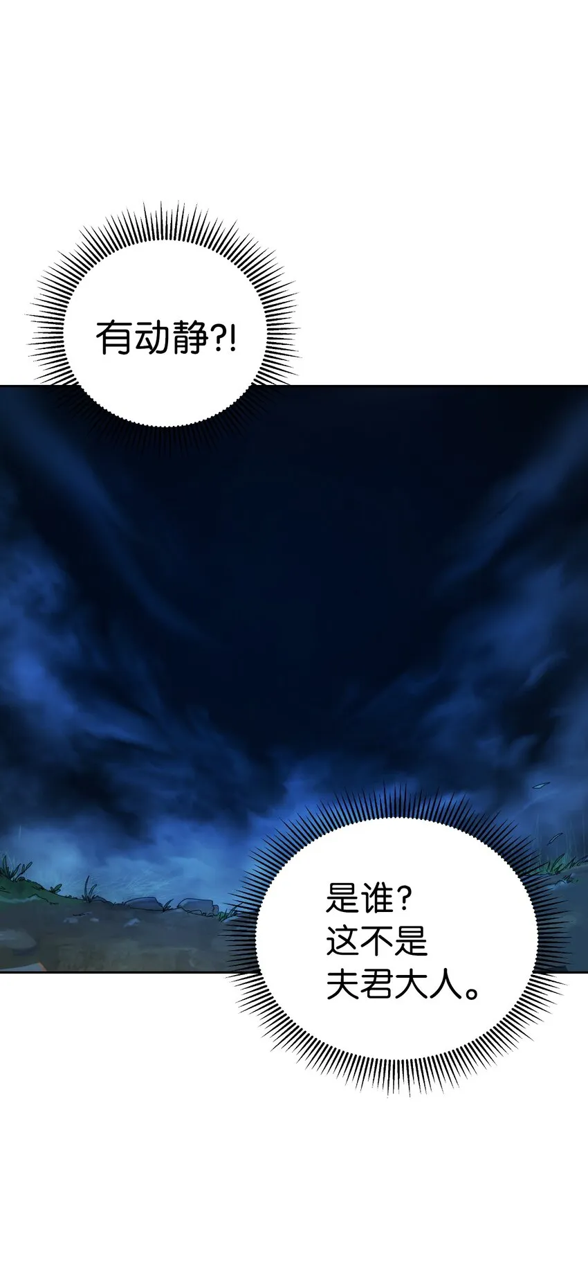 49 闻君安在 第10页