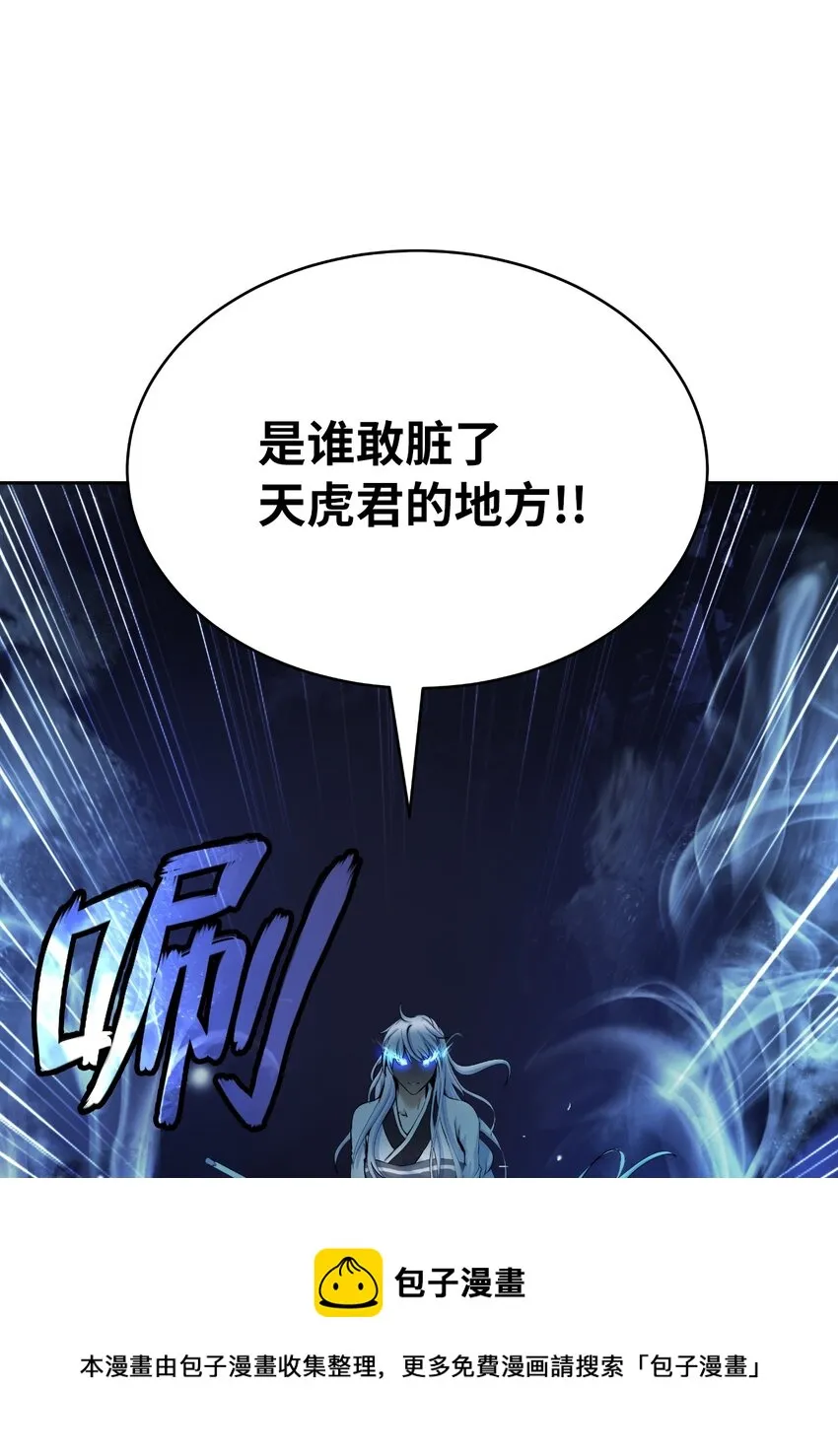 49 闻君安在 第13页