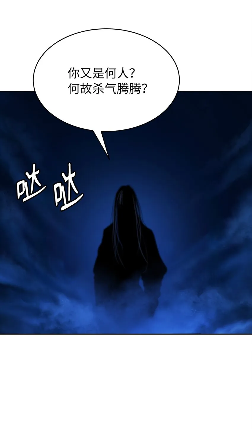 49 闻君安在 第16页