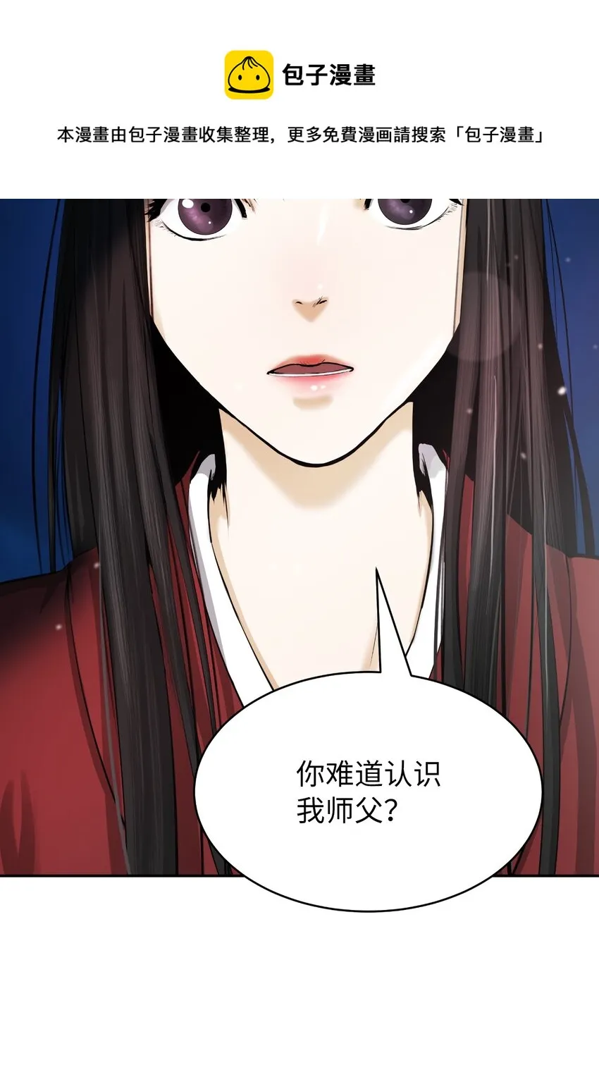 49 闻君安在 第21页