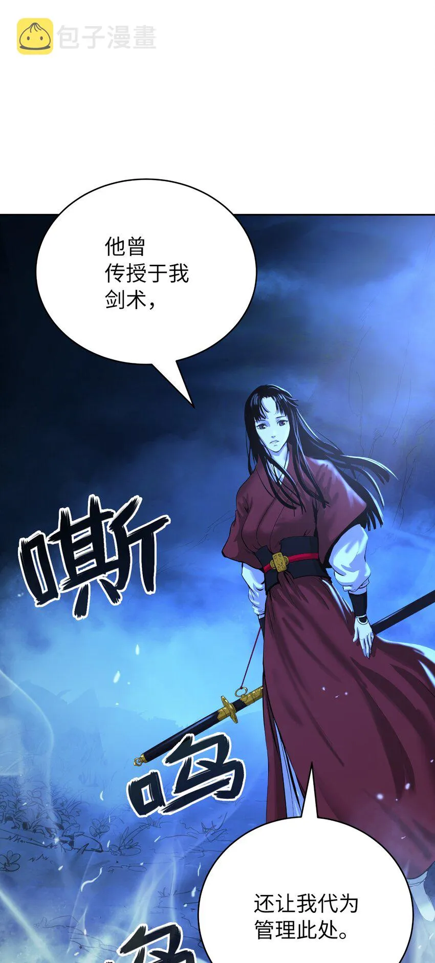 49 闻君安在 第23页