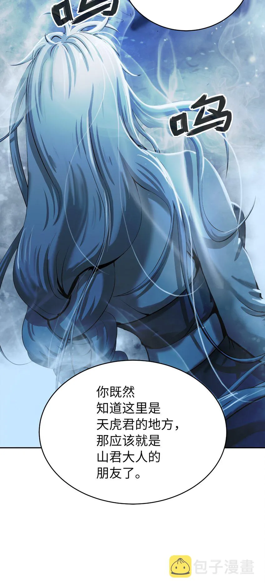 49 闻君安在 第24页