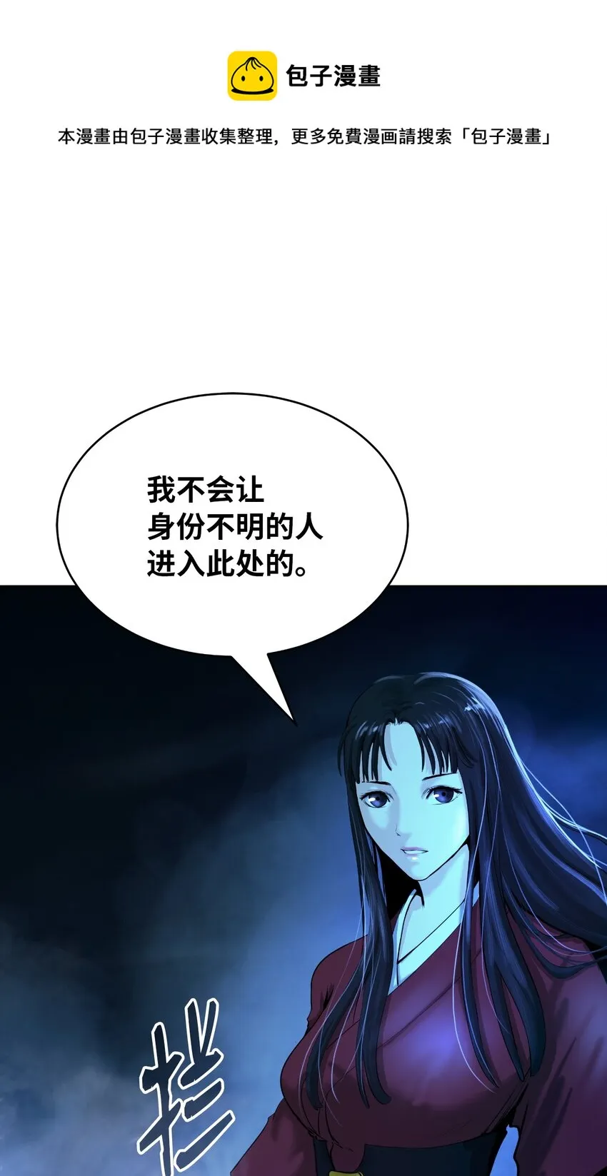 49 闻君安在 第25页