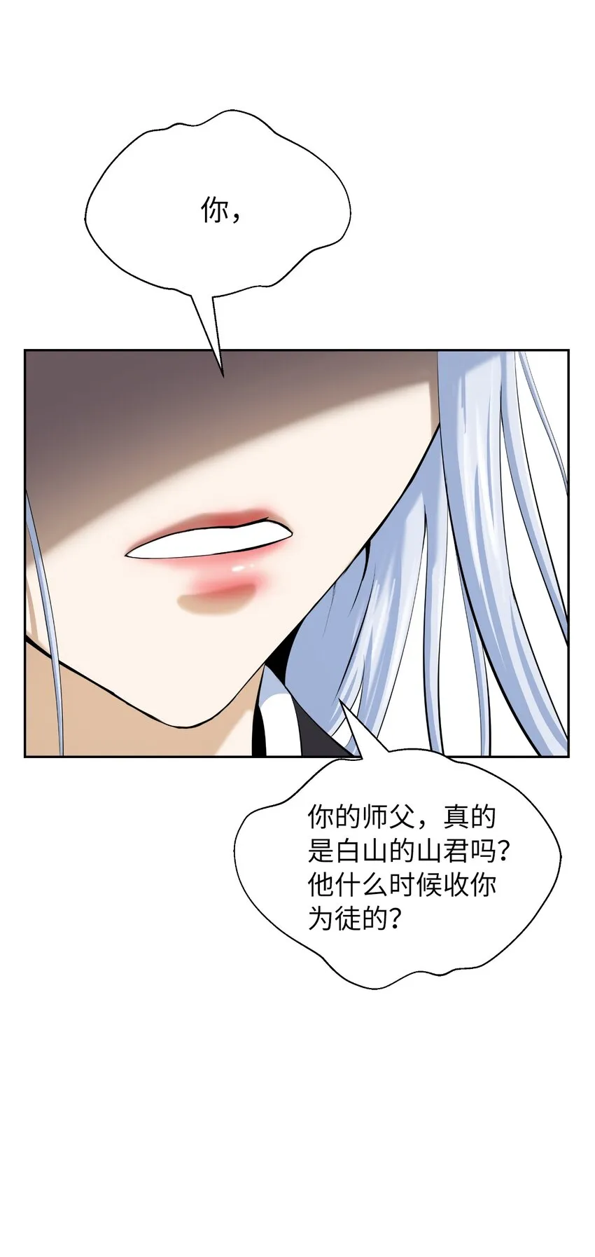 49 闻君安在 第27页
